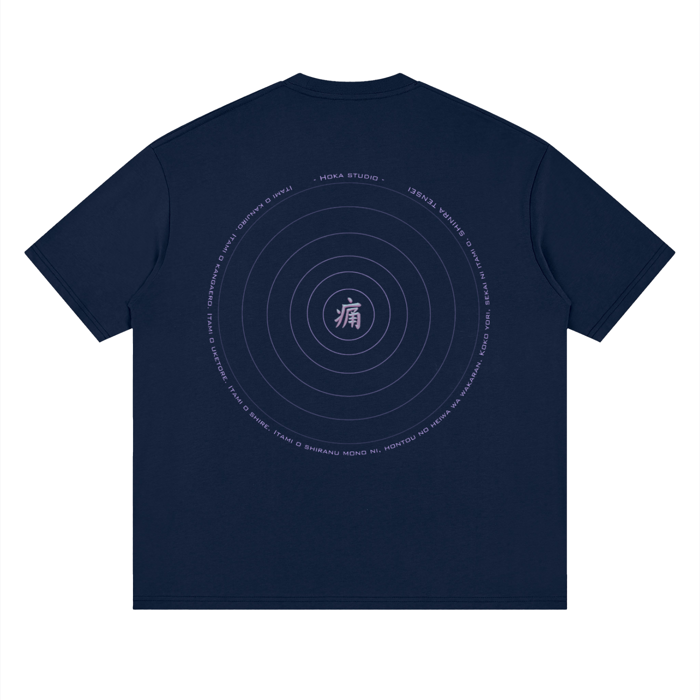 Streetwear T-Shirt 190gsm - Pain